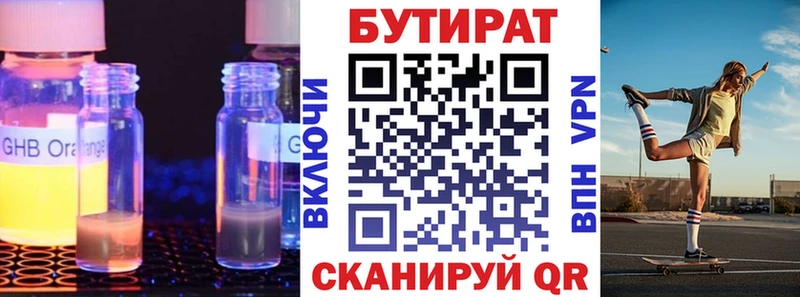 мега ССЫЛКА  Касли  БУТИРАТ бутандиол 
