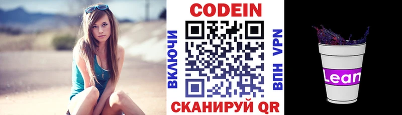 Codein Purple Drank  даркнет Telegram  Касли 