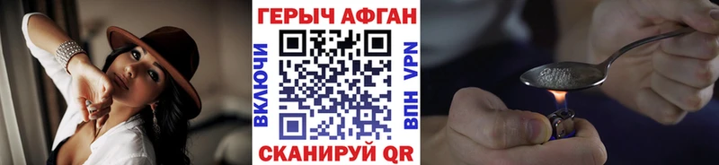 Героин хмурый Касли