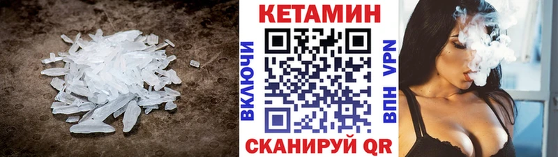 Кетамин ketamine сколько стоит Касли